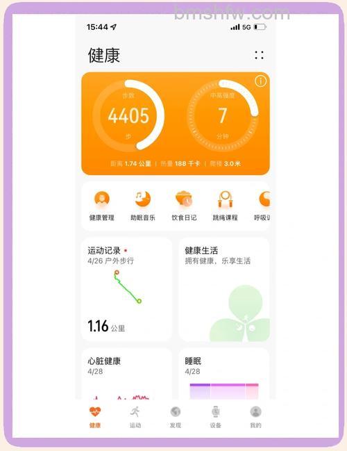 微信怎样刷步数 微信免费刷步数教程【详解】