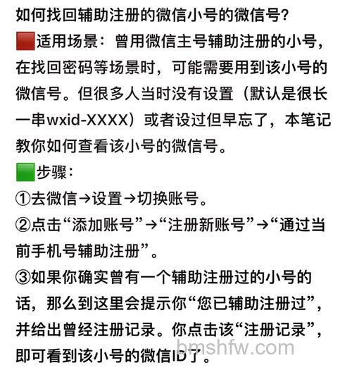 微信辅助账号和主账号有什么区别 微信辅助账号和主账号区别介绍【详解】