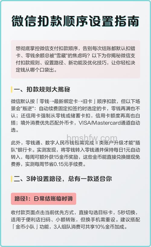 微信亲属卡怎么设置扣款顺序 微信亲属卡设置扣款顺序方法【详解】