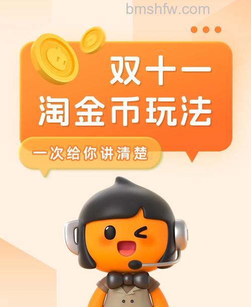 淘宝如何设置购物时默认抵扣淘金币 淘宝设置购物时默认抵扣淘金币方法【详解】
