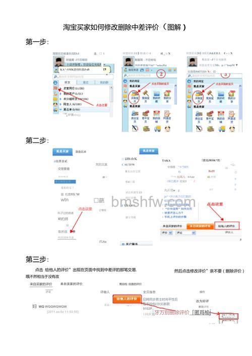 淘宝买家怎么修改宝贝差评 淘宝买家修改宝贝评价教程【详解】