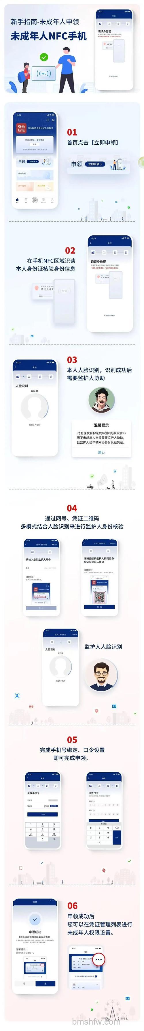 微信app身份证网证怎么添加 微信app添加身份证网证的教程【详解】