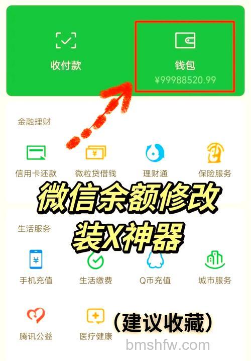微信理财通余额怎么升级为余额+ 微信理财通余额升级为余额+方法【教程】