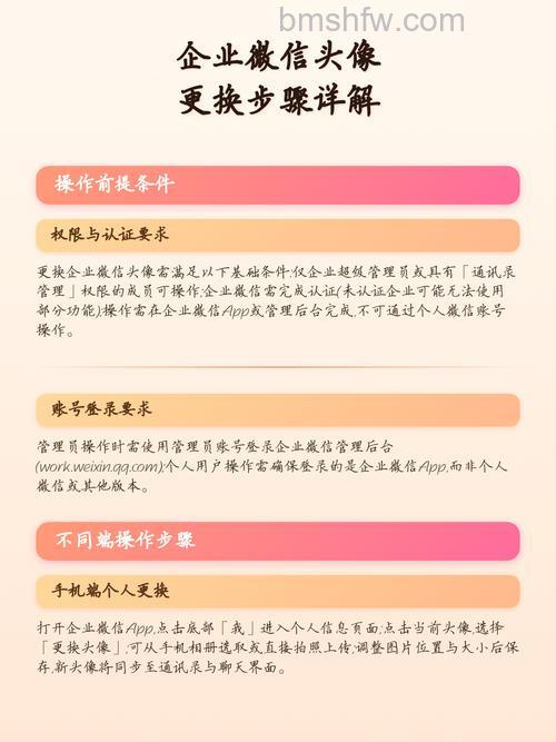 企业微信头像怎么换 企业微信头像更换方法【教程详解】