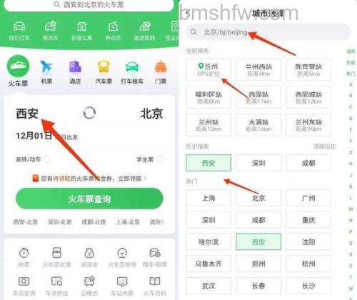 微信版12306小程序可以购买火车票吗 微信版12306在哪里【详解】