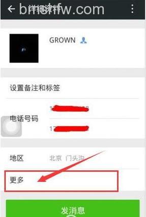 微信怎么查看好友来源记录 微信查看好友来源记录方法【详解】