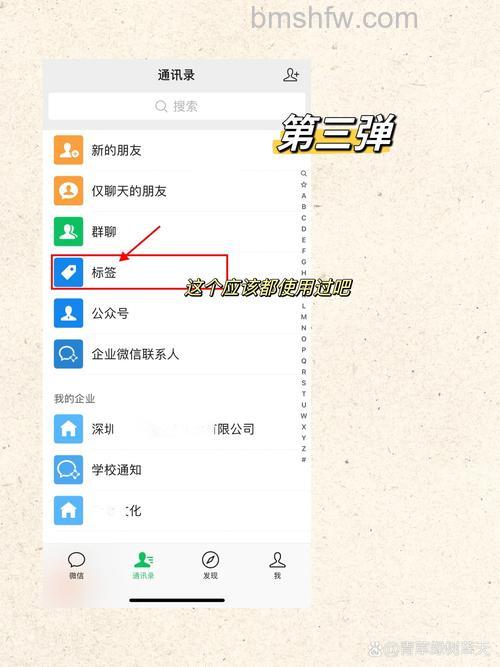 微信分组如何删除标签 微信分组删除标签方法【详解】