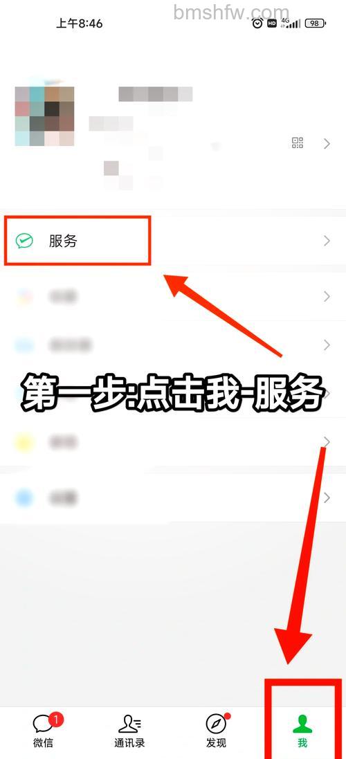 微信app怎么在聊天内容中查找交易消息【教程】
