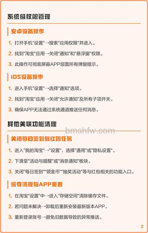 手机淘宝怎么关闭新消息通知 手机淘宝关闭新消息通知教程【详解】