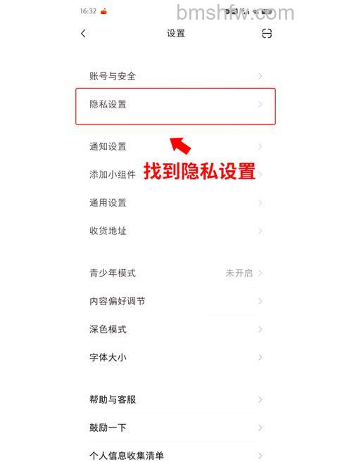 手机淘宝app如何将好友拉出黑名单【详解】