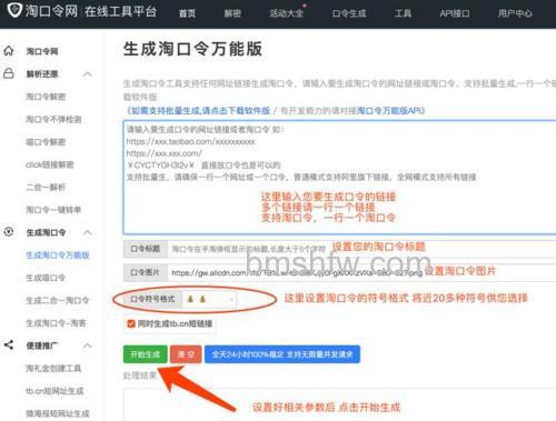 淘宝店铺淘口令怎么生成 淘宝店铺淘口令生成方法【详解】
