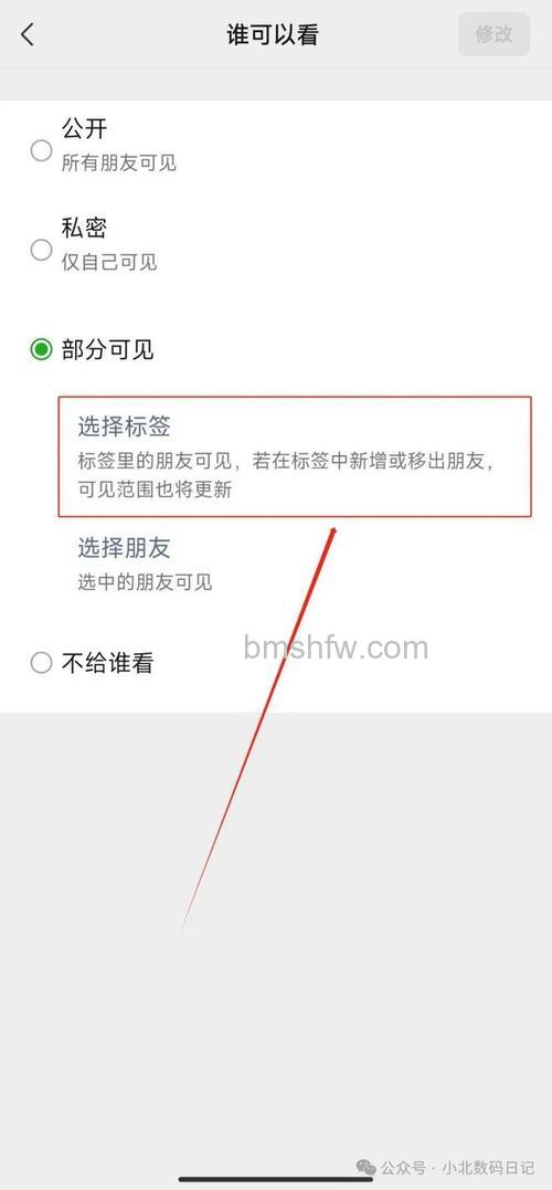 微信标签怎么删除 微信标签删除方法【详解】
