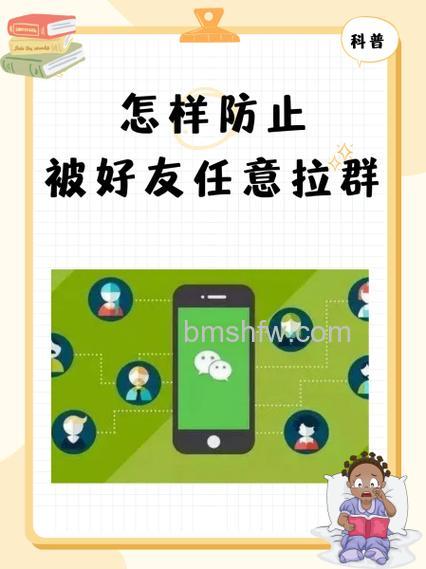 微信怎样防止被好友任意拉群 微信防止被好友任意拉群方法【详解】