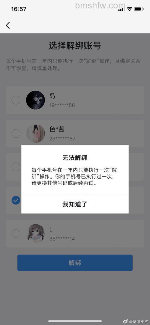 微信绑定qq号显示暂时无法绑定怎么办【详解】