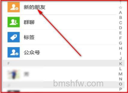 微信好友申请几天过期 微信好友申请过期时间介绍【详解】