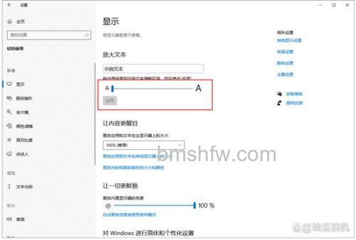 win10教育版字体大小怎么设置 win10教育版字体大小设置方法【详解】