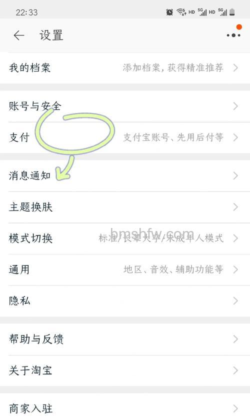 淘宝怎么关闭应用内横幅提醒 淘宝关闭应用内横幅提醒方法【教程】