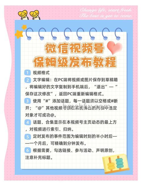 微信视频号活动功能在哪 微信视频号活动功能介绍【详解】