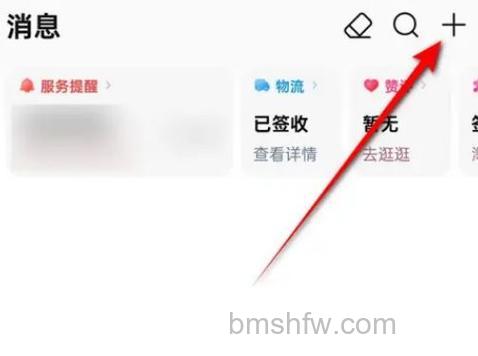 手机淘宝怎么添加亲情账号 淘宝亲情账号的添加方法【详解】