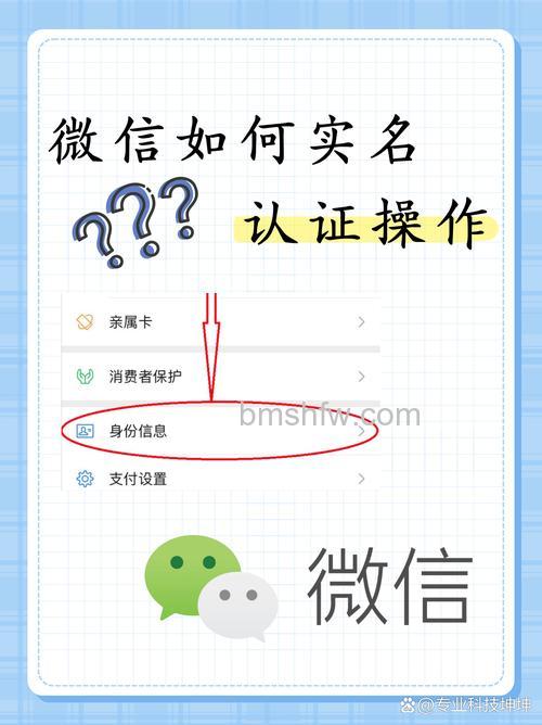 微信的实名认证在哪里可以找到 微信的实名认证查看方法【步骤分享】