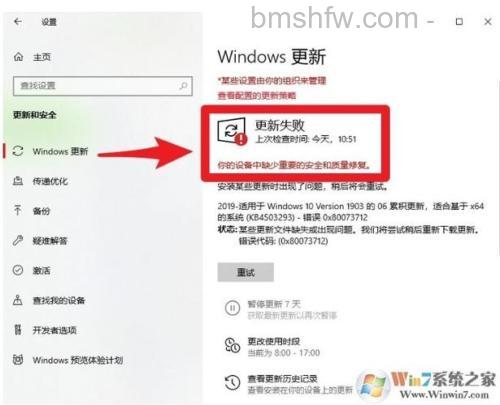 win10家庭版显示您的设备中缺少重要更新怎么办【详解】