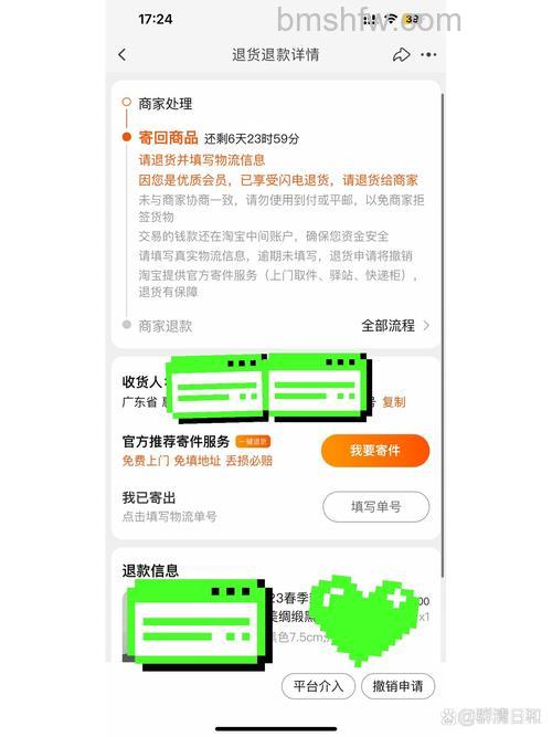 淘宝退货运费险怎么增加赔款 淘宝退货运费险增加赔款方法【详解】