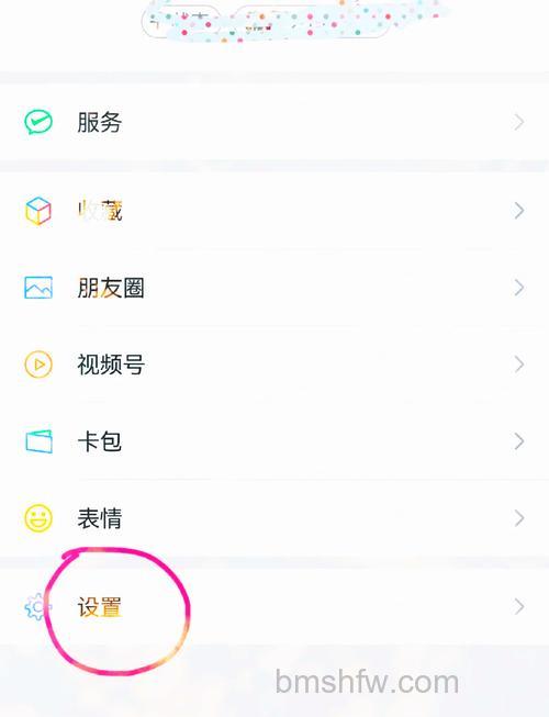 微信版本怎么看 微信版本查看方法【步骤】