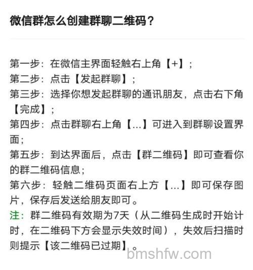 怎样买微信群 买微信群方法【详解】