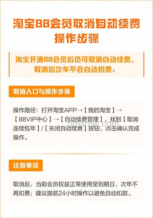 淘宝怎么开通88VIP会员 淘宝开通88VIP会员方法【教程】