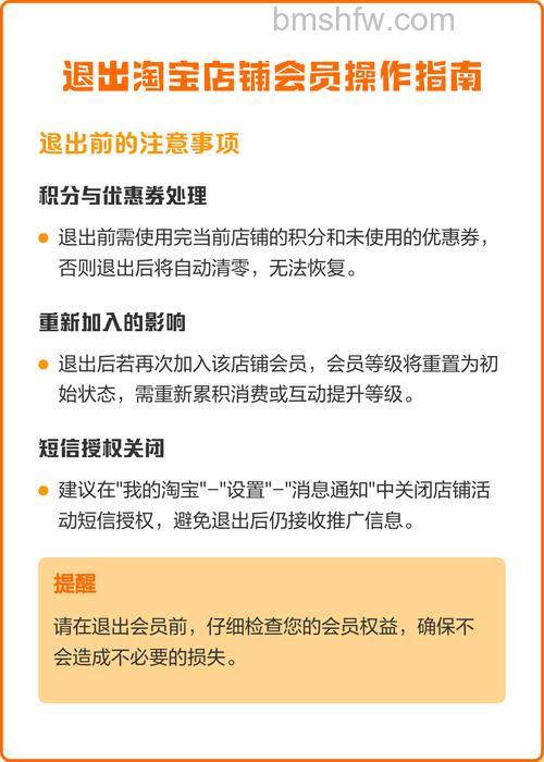 怎么取消淘宝店铺会员 取消淘宝店铺会员方法【教程】