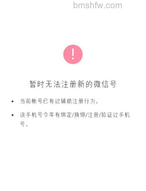 微信辅助账号找不到怎么办 微信辅助账号找不到了解决办法【详解】