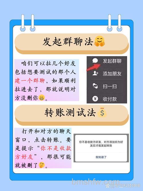 微信你删了对方想知道对方有没有删了你怎么看【详解】