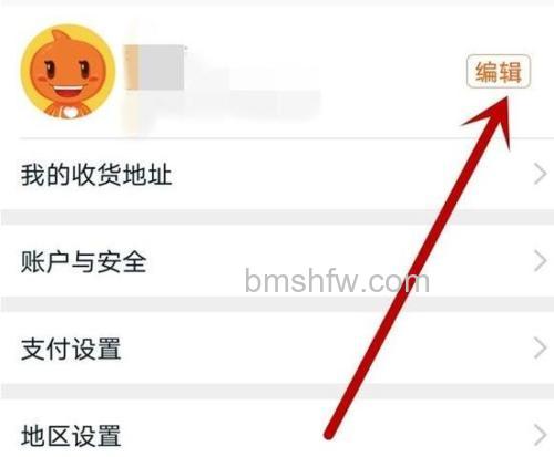 淘宝地区怎么设置为海外 淘宝地区设置为海外方法【教程】