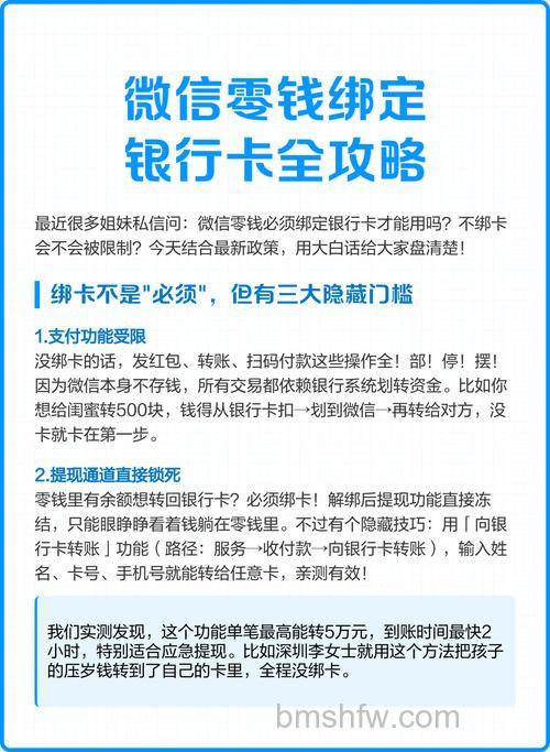 微信支付绑定银行卡时需要输入取款密码吗【详解】
