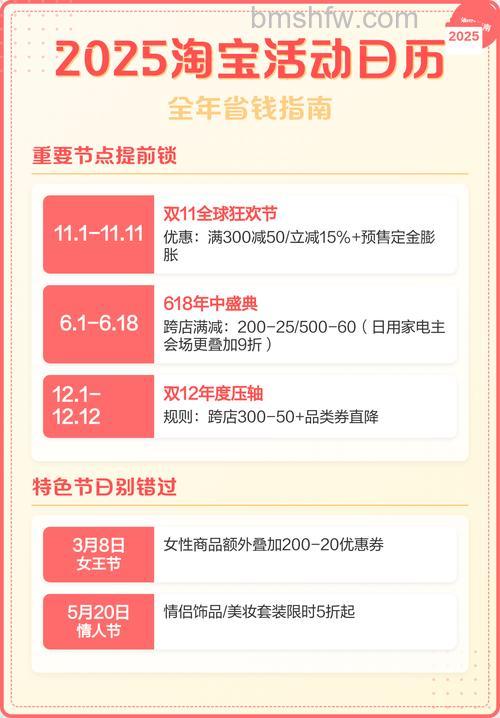淘宝怎么使用日历提醒 淘宝使用日历提醒方法【教程】