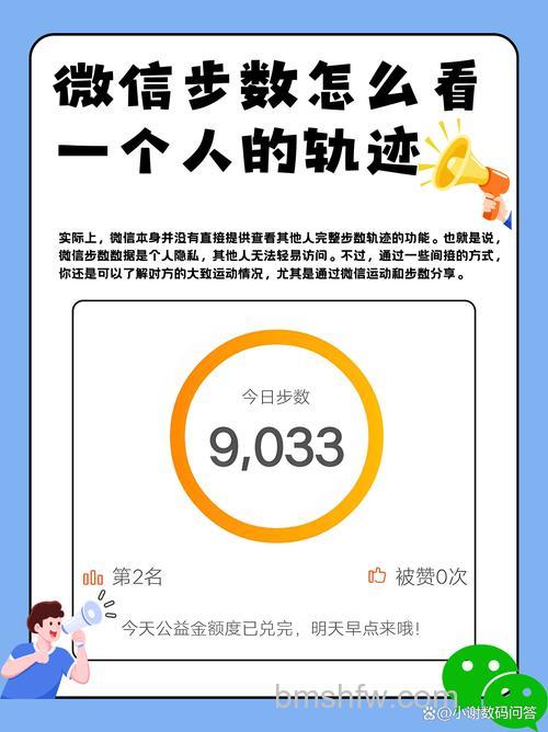 苹果微信走步记录准确吗【详解】