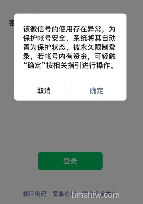 微信账号异常不能抢红包怎么回事【详解】