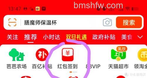 淘宝怎么领取菜鸟驿站签到红包 淘宝领取菜鸟驿站签到红包方法【教程】