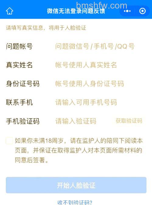 微信公众平台注册时系统繁忙注册失败怎么办【详解】