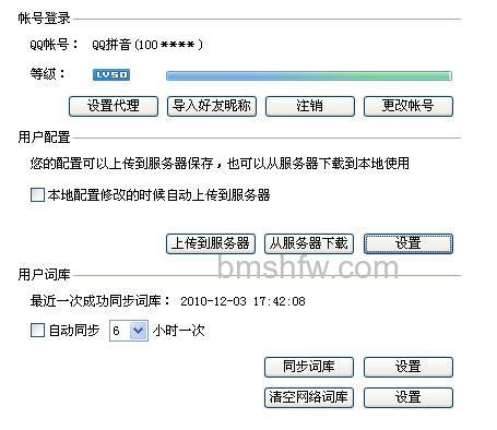 QQ输入法如何设置窗口