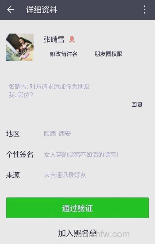 微信通讯录朋友推荐是什么意思【详解】