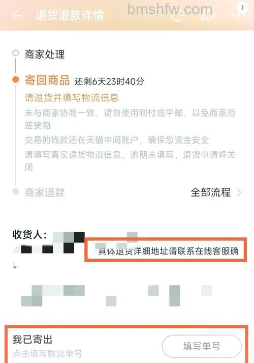 淘宝怎么修改退货上门取件的时间 淘宝修改退货上门取件的时间方法【详解】