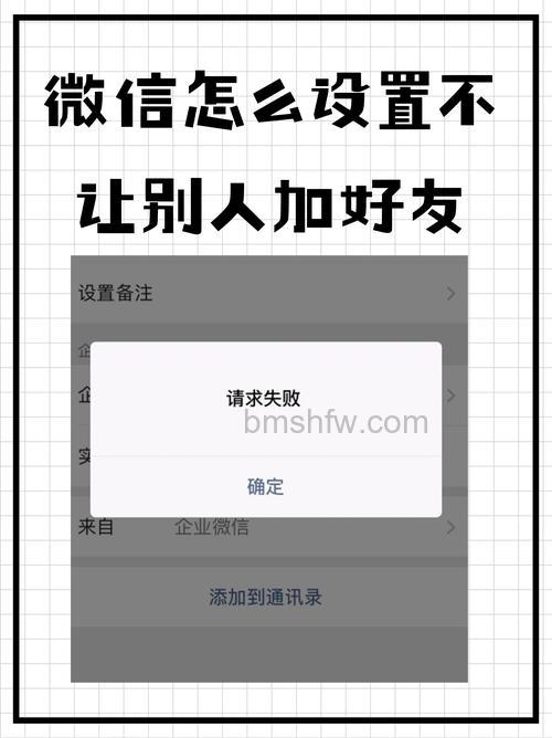 微信怎么不让别人添加好友 微信不让别人添加好友设置【教程】