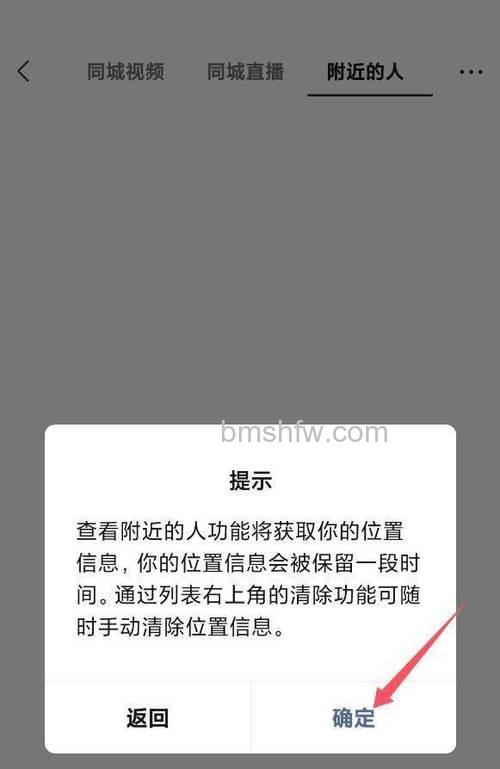 微信怎么知道别人在搜附近人 微信知道别人在搜附近人方法【详解】