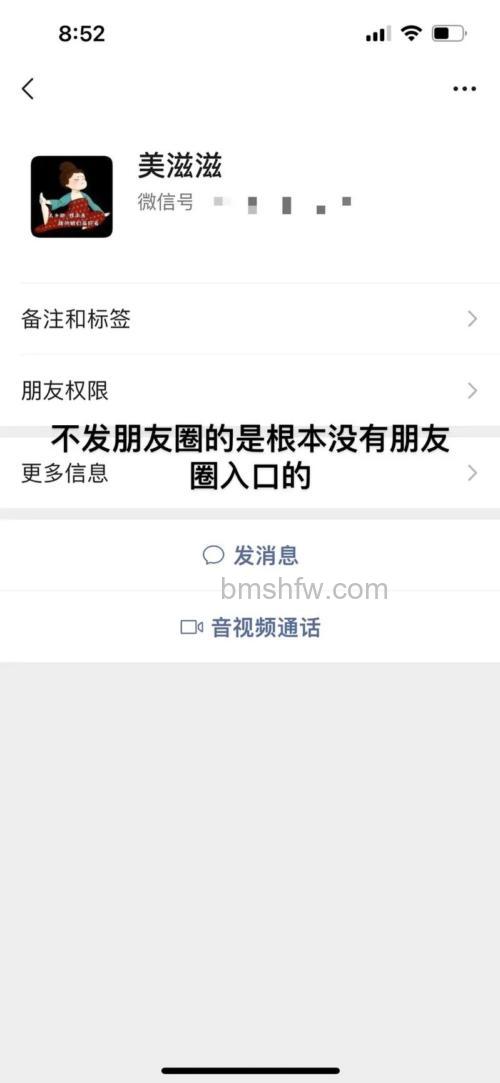 微信不能看别人朋友圈的原因【详解】