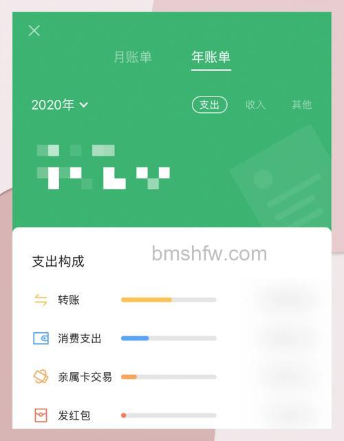 微信年度账单如何查看 微信年度账单查看方法【步骤】