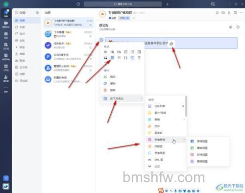 微信电脑版怎样添加群公告文件 微信电脑版添加群公告文件方法【详解】
