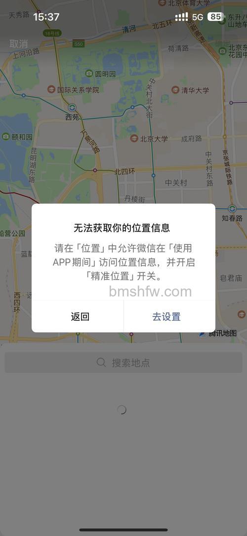 微信无法定位怎么办 微信无法定位解决方法【详解】