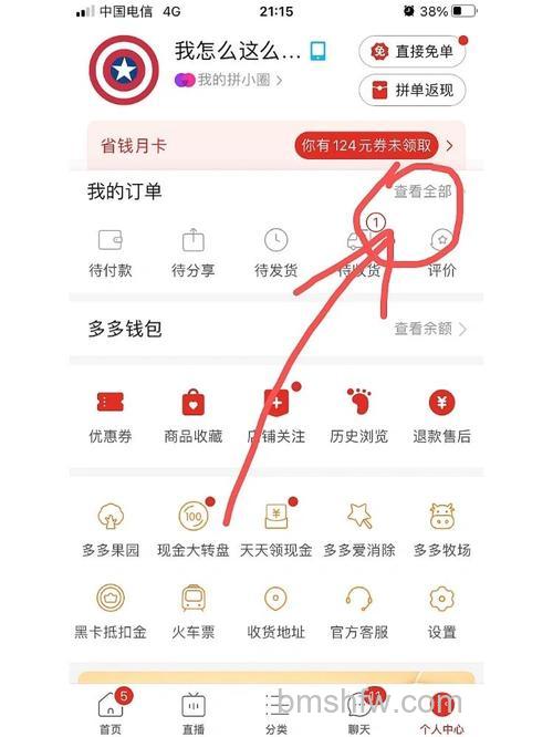 拼多多如何退回保证金 保证金退回的方法【详解】