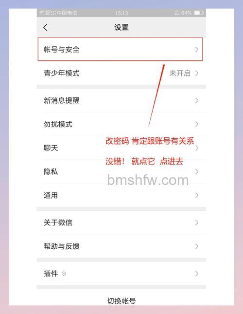 微信公众平台怎么微信修改密码 微信公众平台微信修改密码方法【详解】